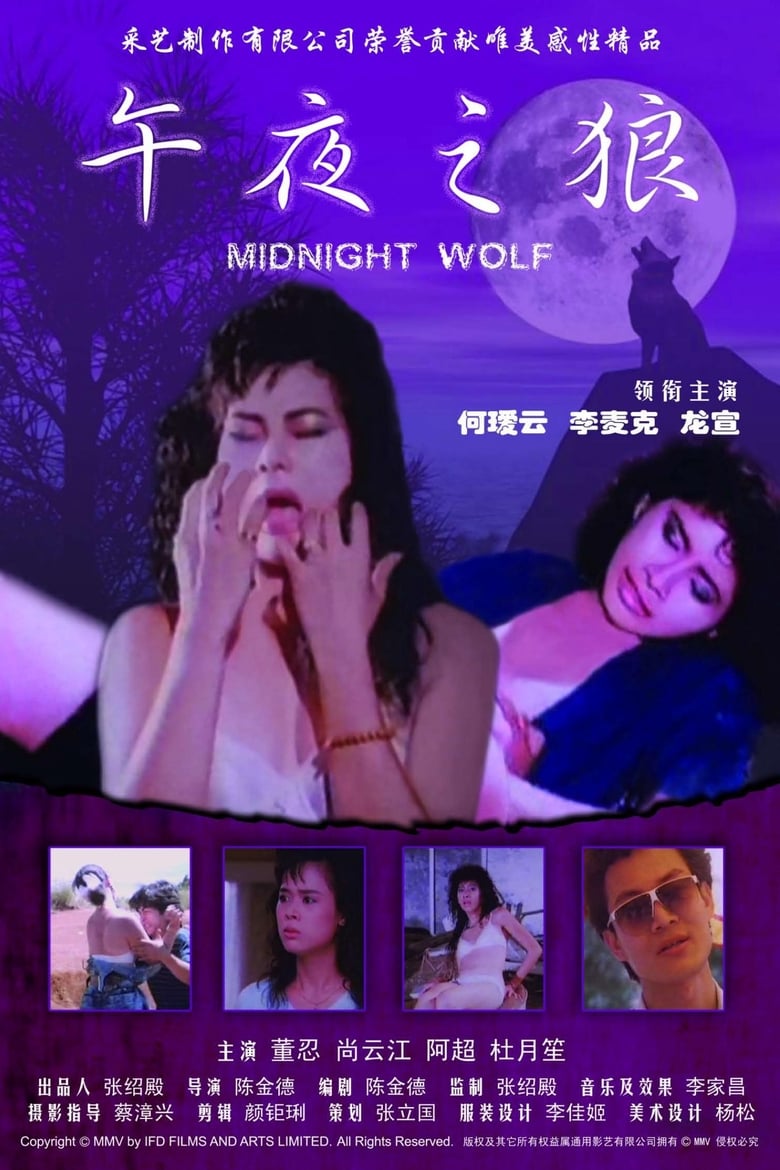 Poster of Midnight Wolf