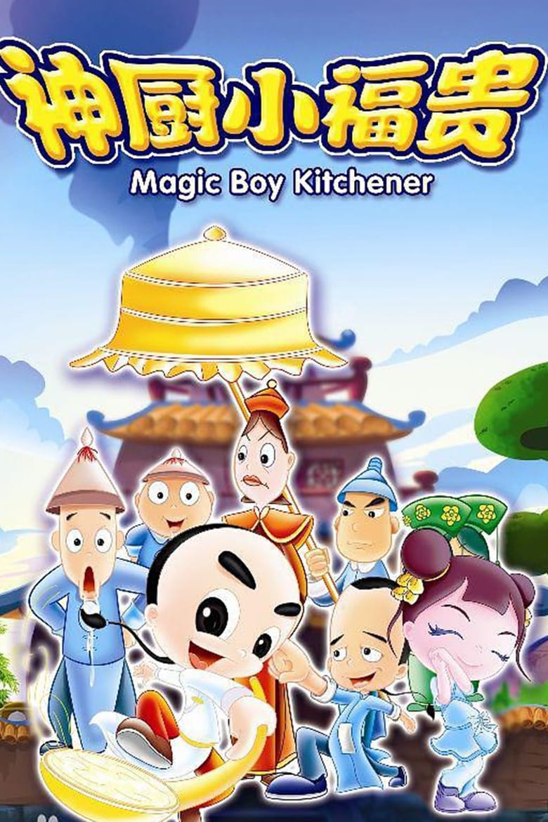 Poster of Cast and Crew in Magic Boy Kitchener - Season 1 - Episode 8 - Episode 8