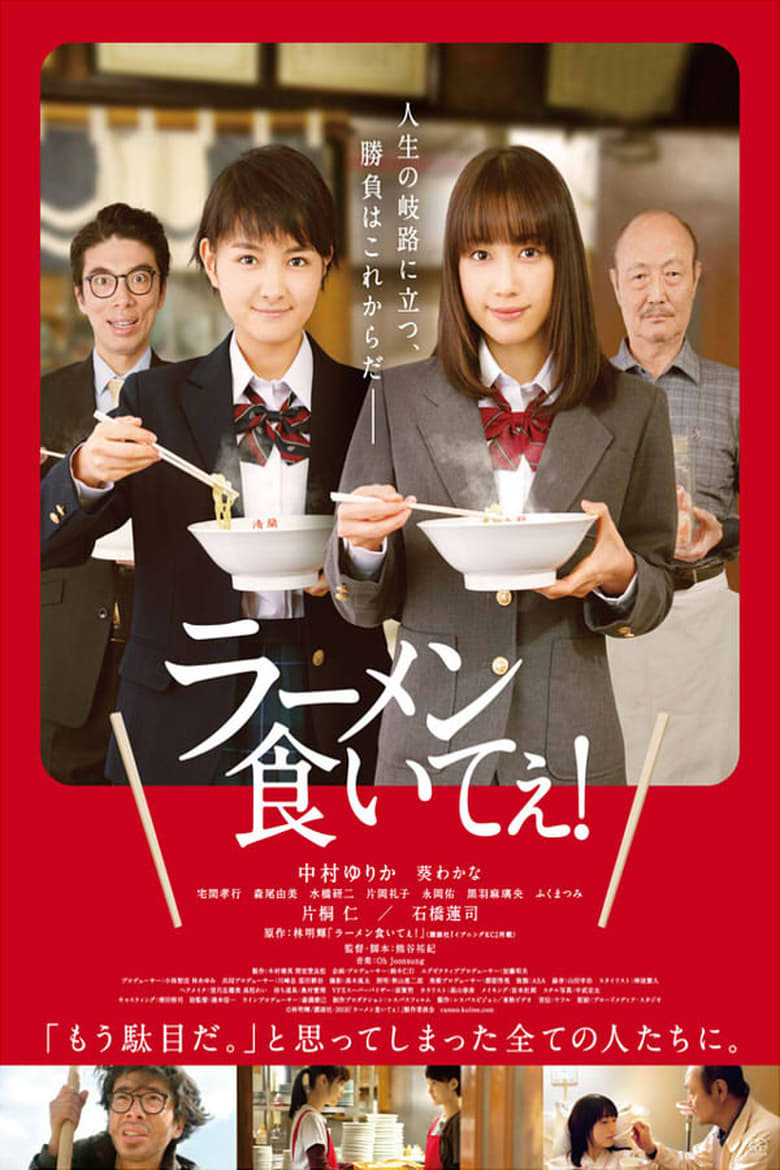 Poster of Lost in Ramen