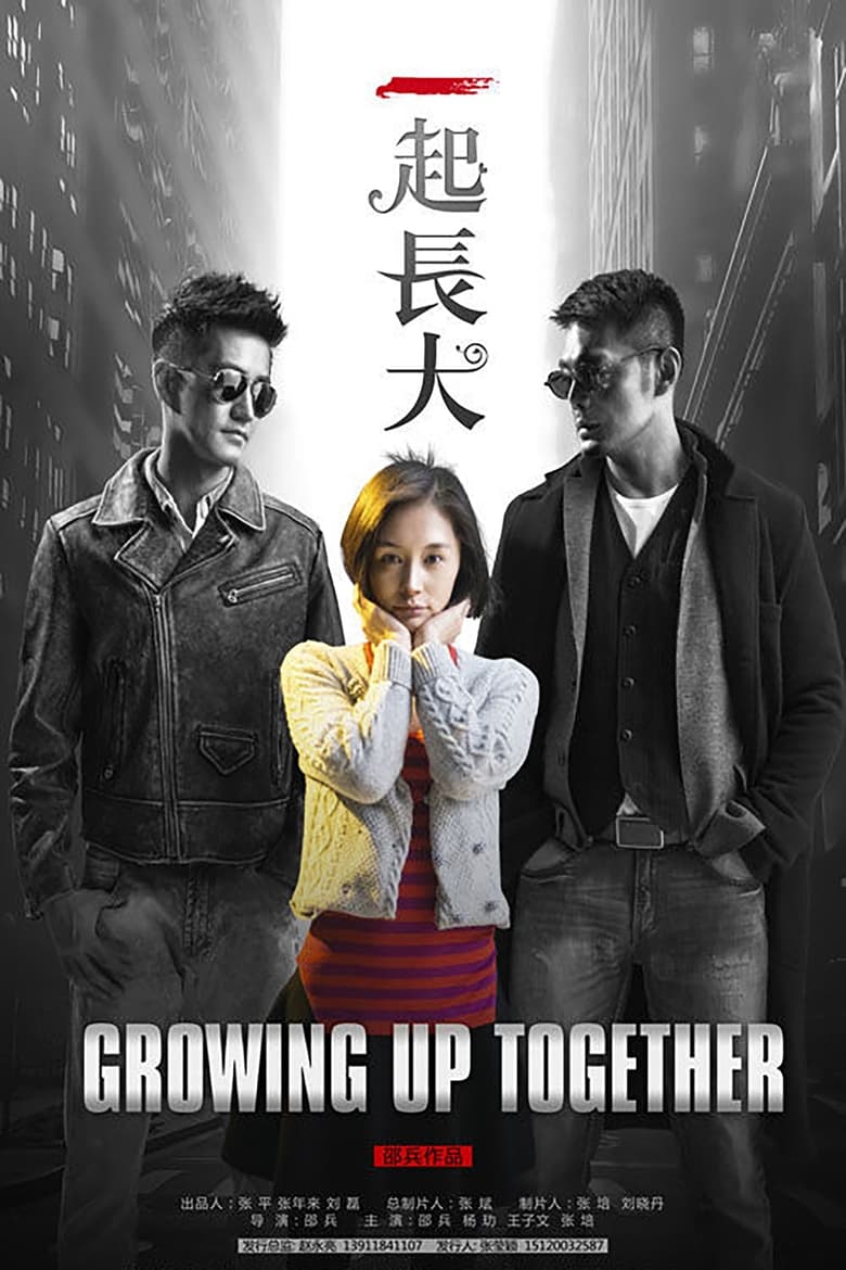 Poster of Growing Up Together