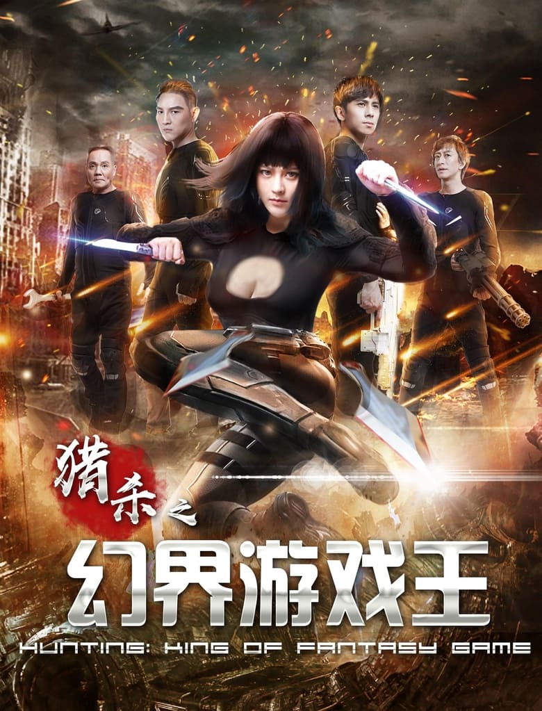 Poster of Hunting: King of Fantasy Game