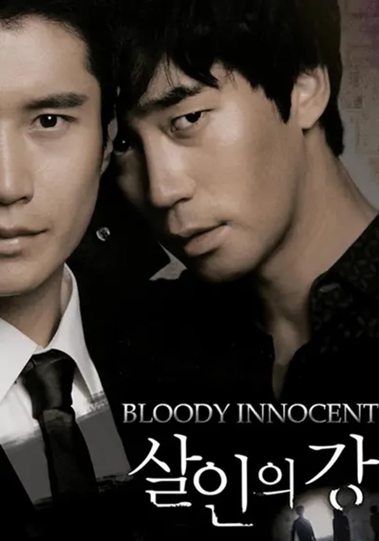 Poster of Bloody Innocent