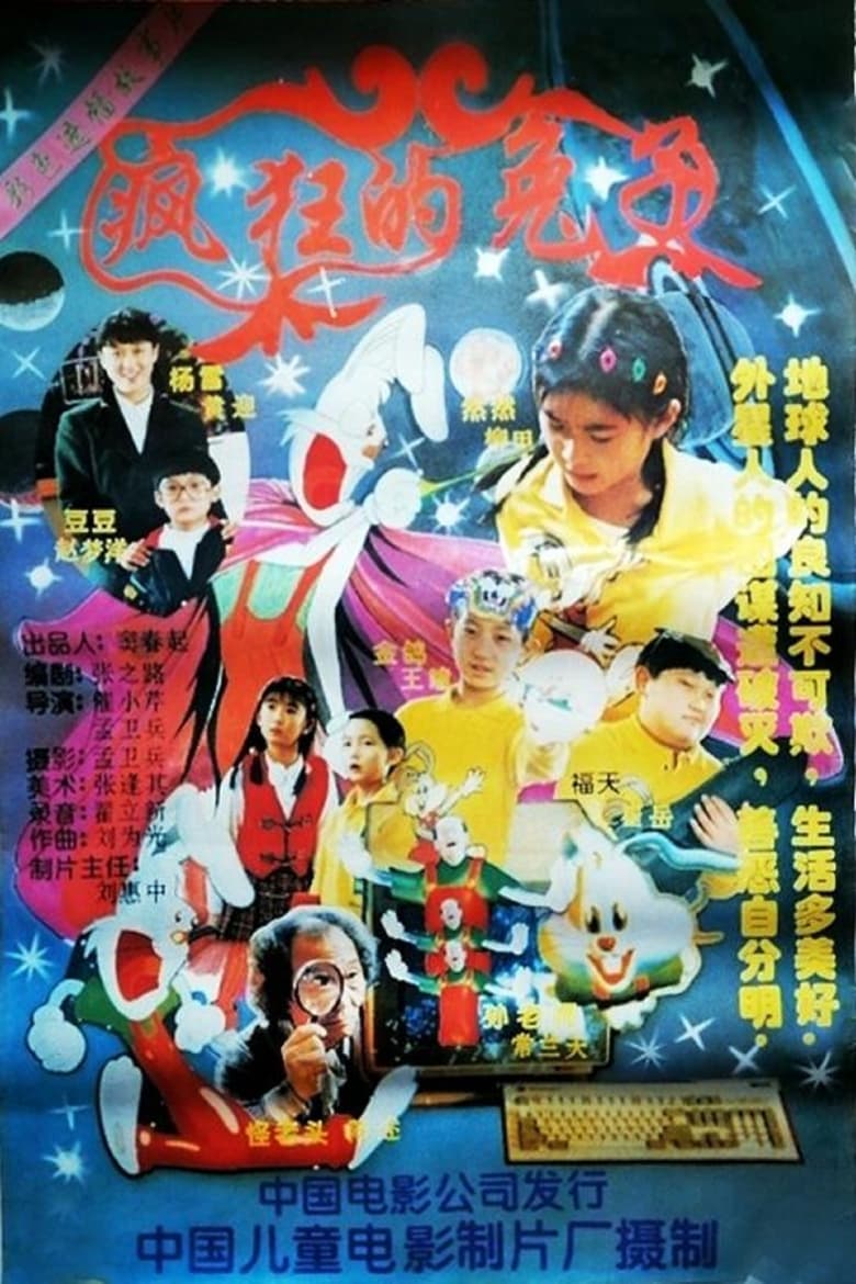 Poster of Crazy Rabbit