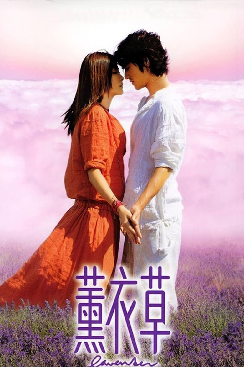 Poster of Lavender