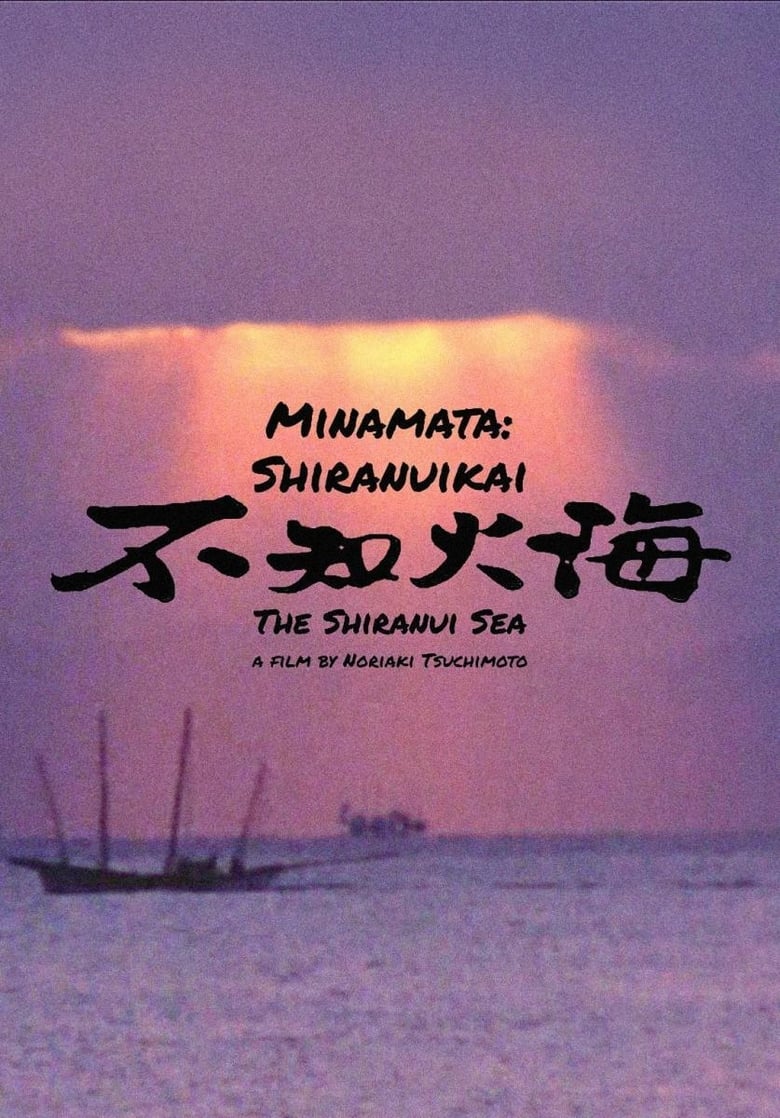 Poster of The Shiranui Sea