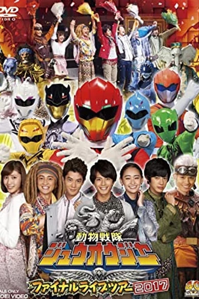 Poster of Doubutsu Sentai Zyuohger Final Live Tour 2017