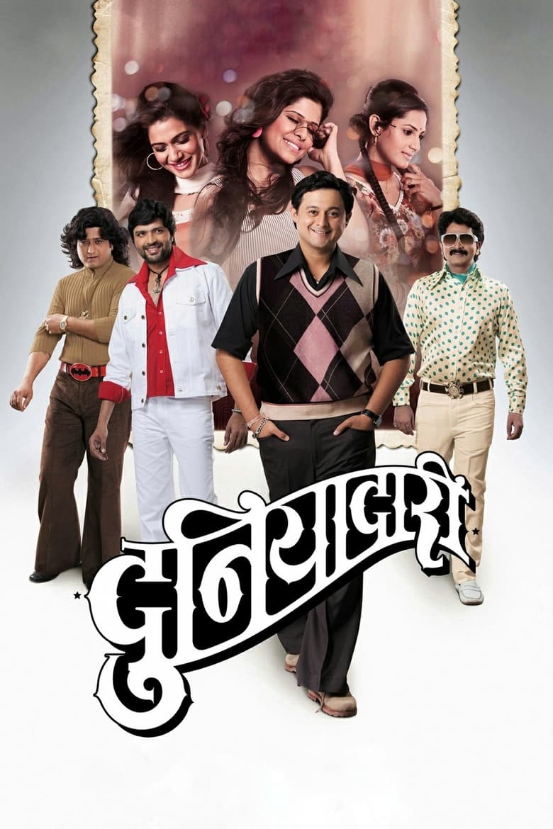 Poster of Duniyadari