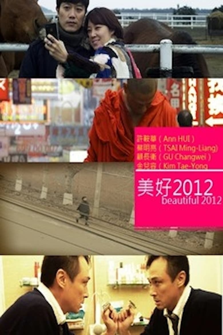 Poster of Beautiful 2012