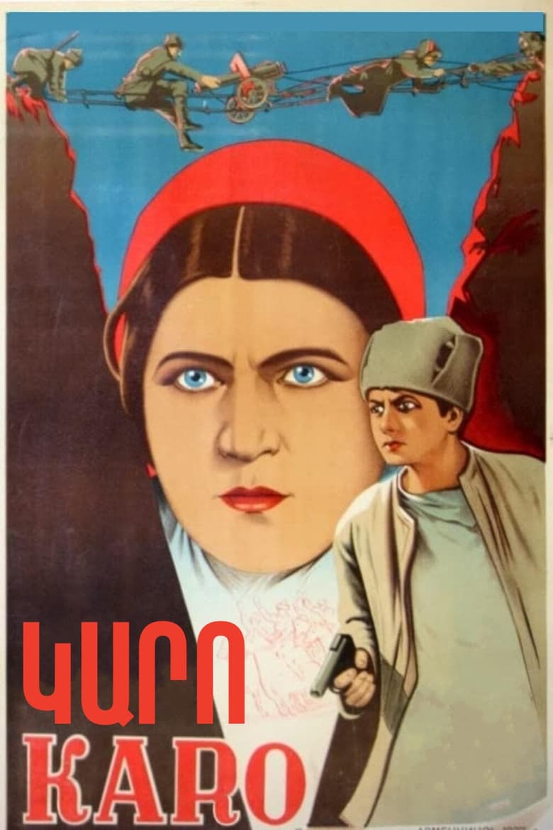 Poster of Karo