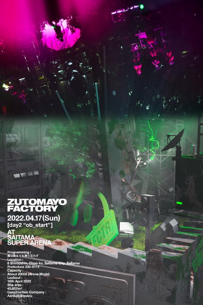 Poster of ZUTOMAYO FACTORY 「鷹は飢えても踊り忘れず」