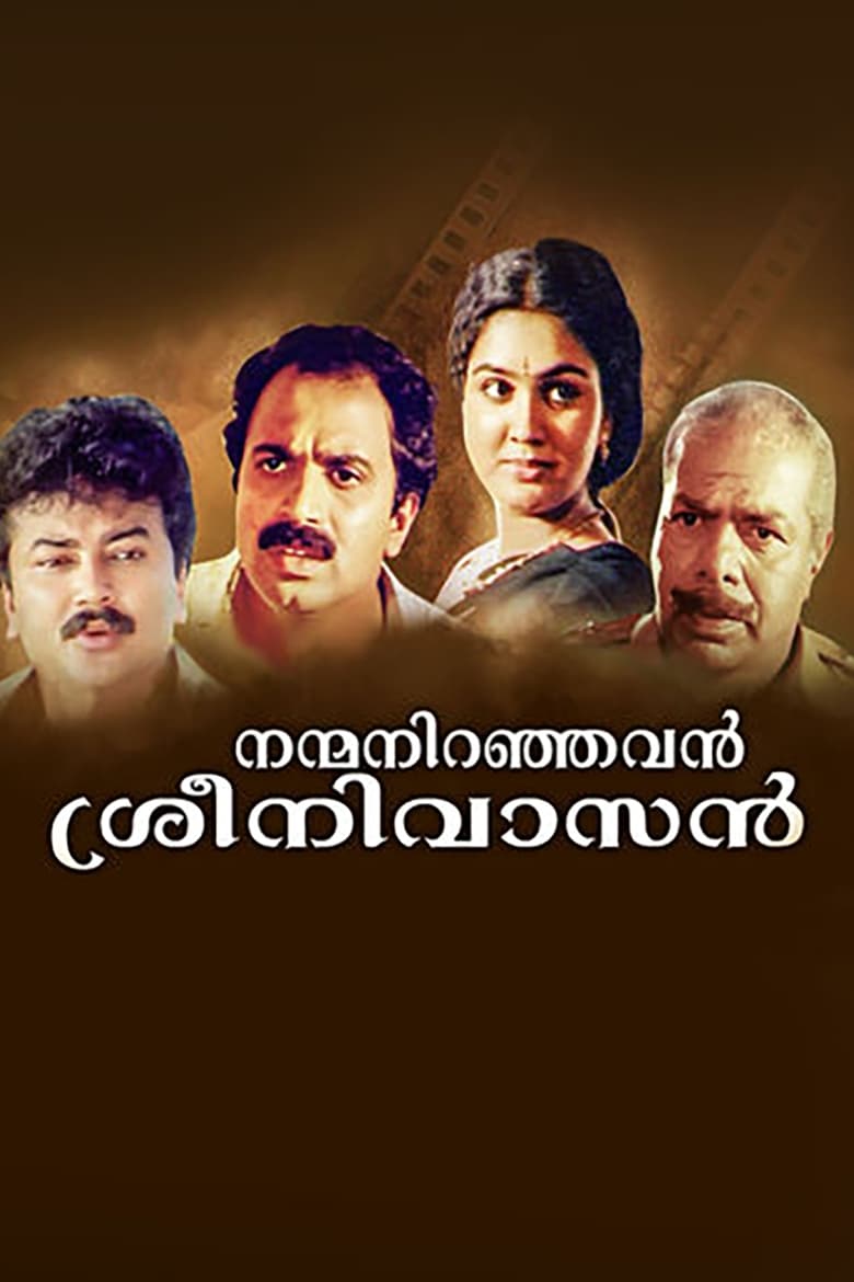 Poster of Nanma Niranjavan Sreenivasan