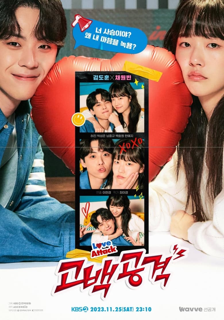 Poster of Love Attack