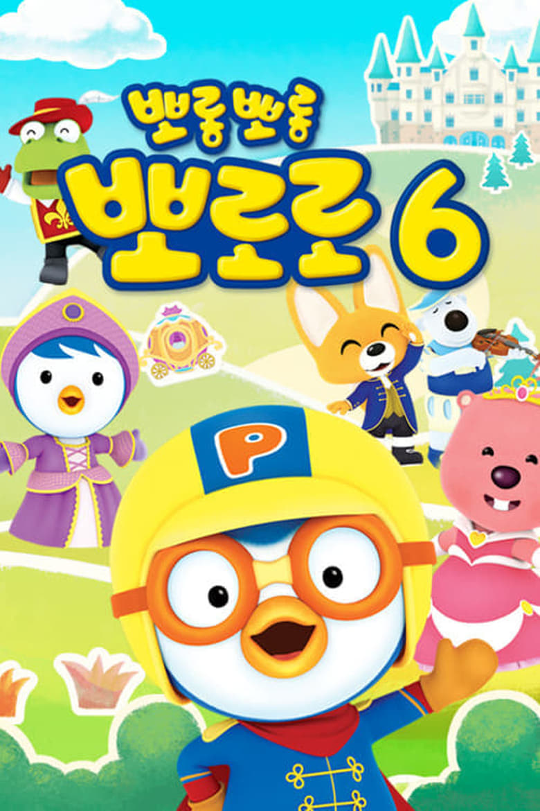 Poster of Episodes in Pororo The Little Penguin - Pororo season 6 - Pororo season 6