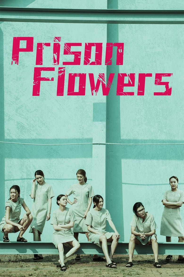 Poster of Prison Flowers