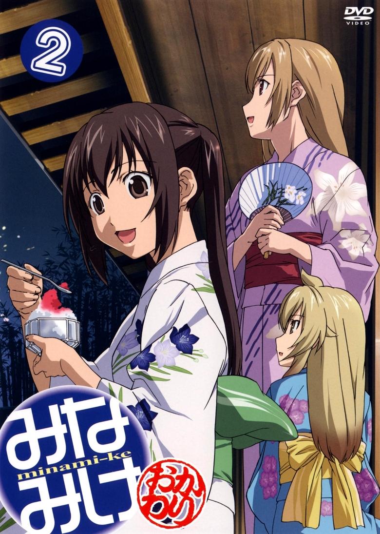 Poster of Episodes in Minami Ke - Minami-ke Okawari - Minami-ke Okawari