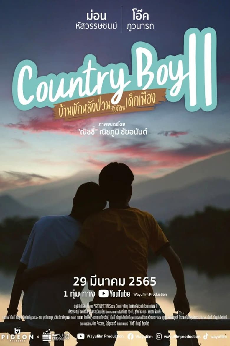 Poster of Country Boy - Season 2 - Episode 1 - Episode 1