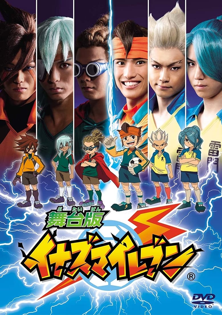 Poster of Inazuma Eleven: Live Action