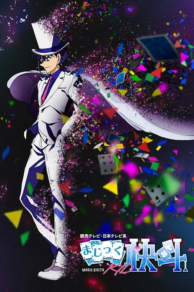 Poster of Episodes in Magic Kaito 1412 - Season 1 - Season 1