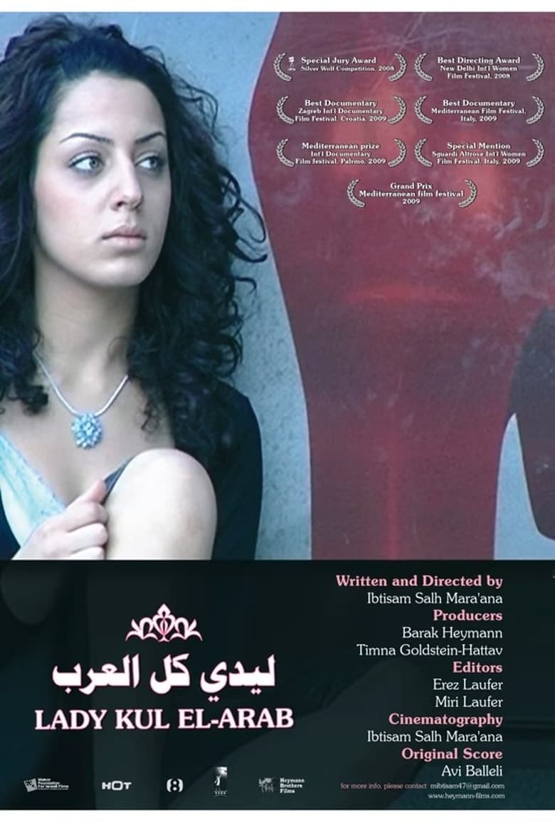 Poster of Lady Kul El-Arab