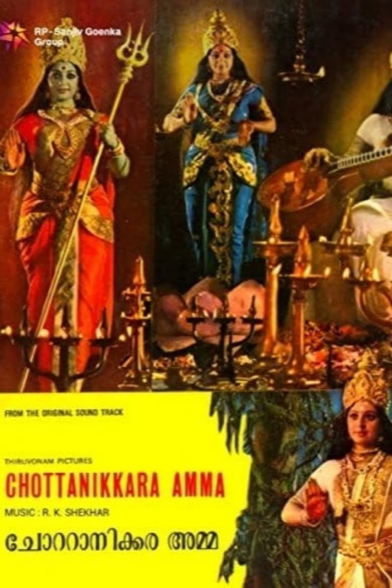 Poster of Chottanikkara Amma