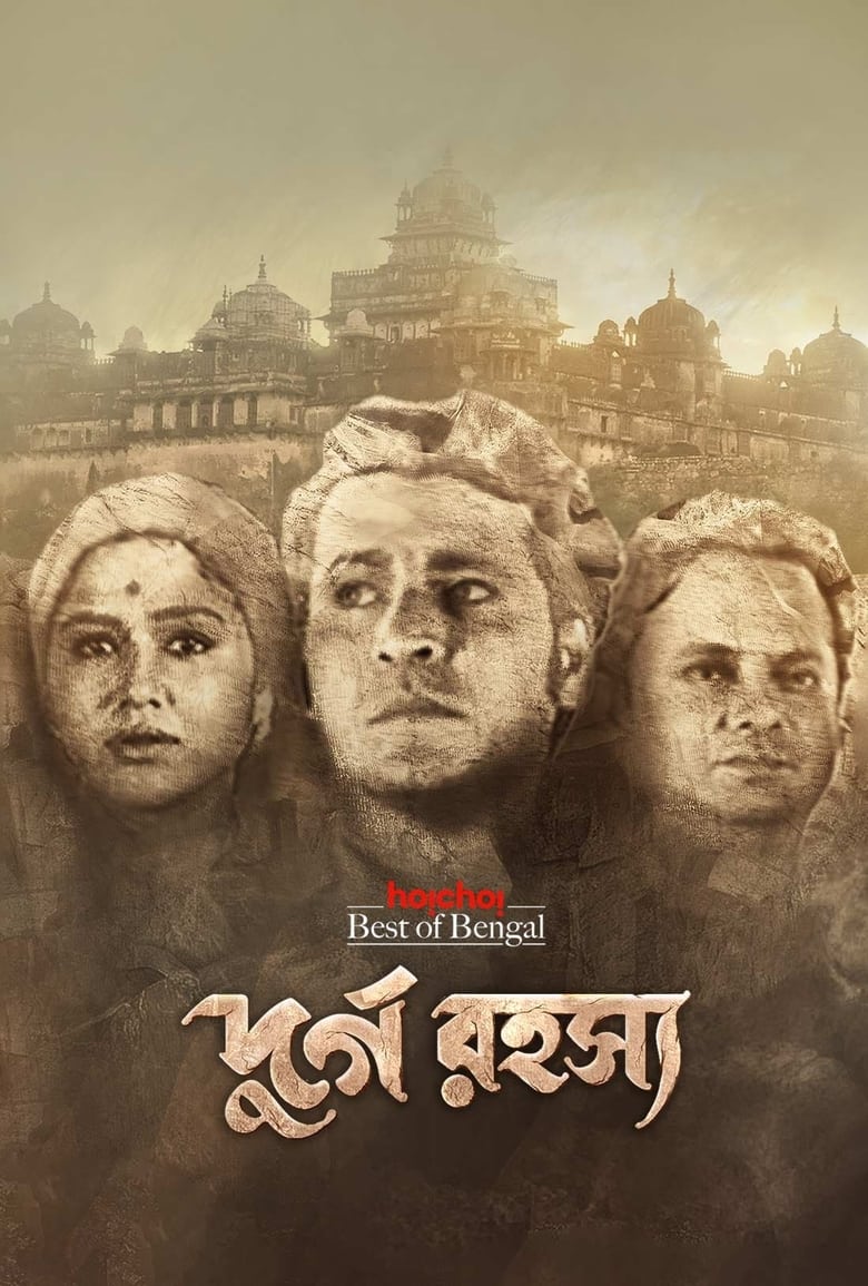 Poster of Cast and Crew in Durgo Rawhoshyo - Season 1 - Episode 6 - Kawhen Shotyaneshi