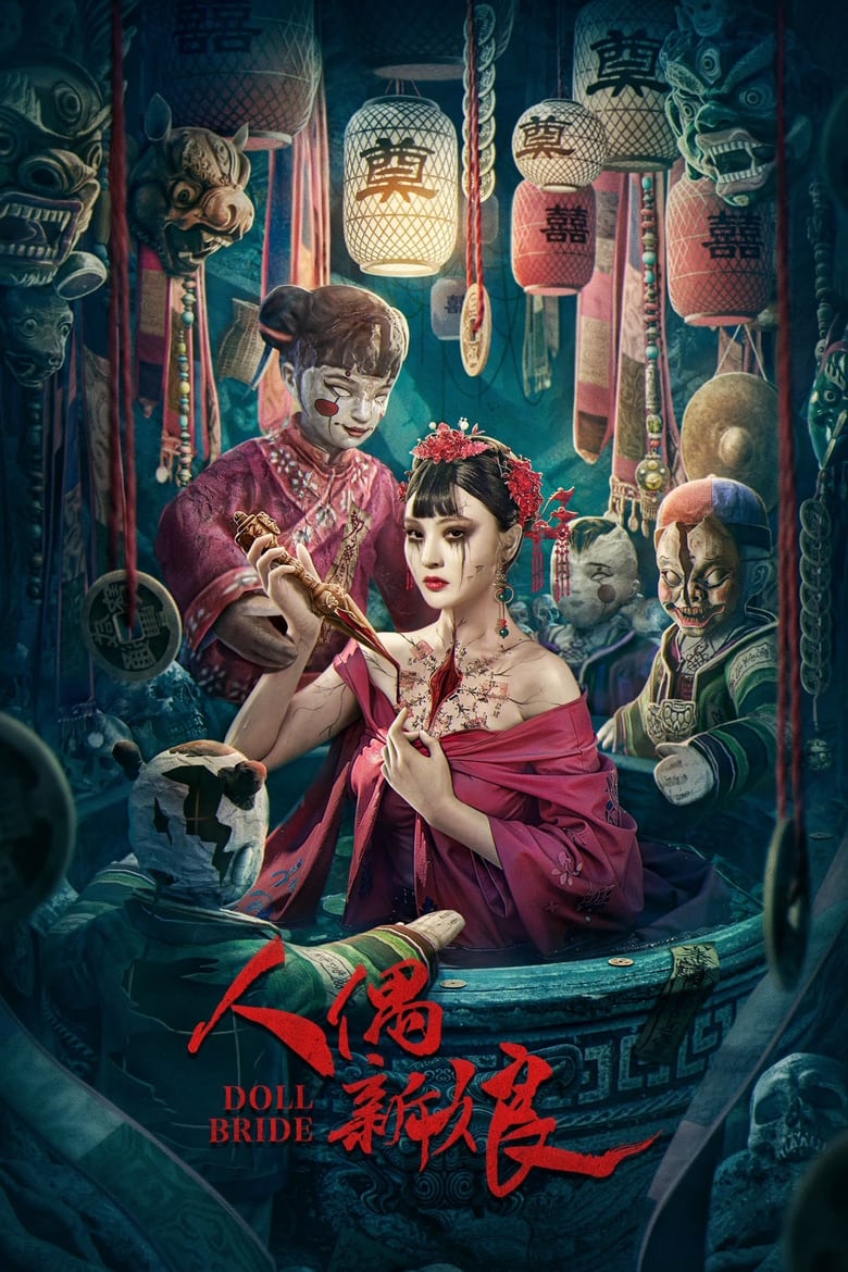 Poster of Doll Bride