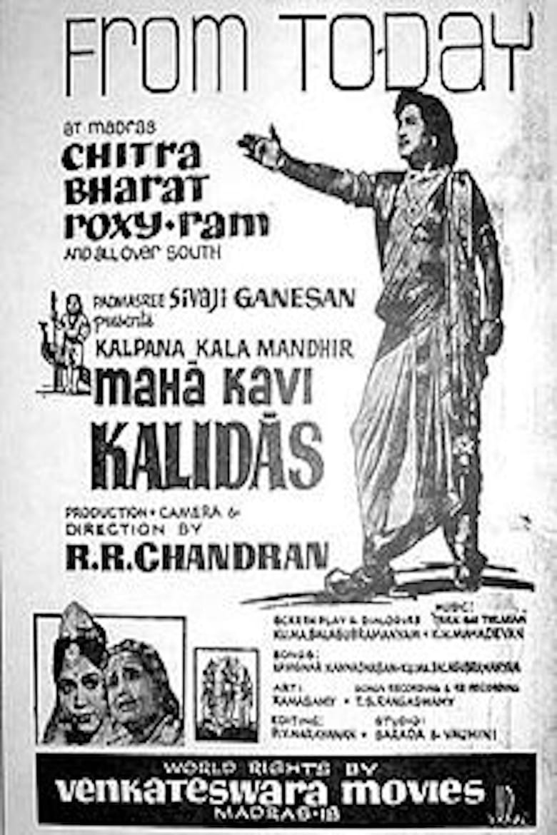 Poster of Mahakavi Kalidas