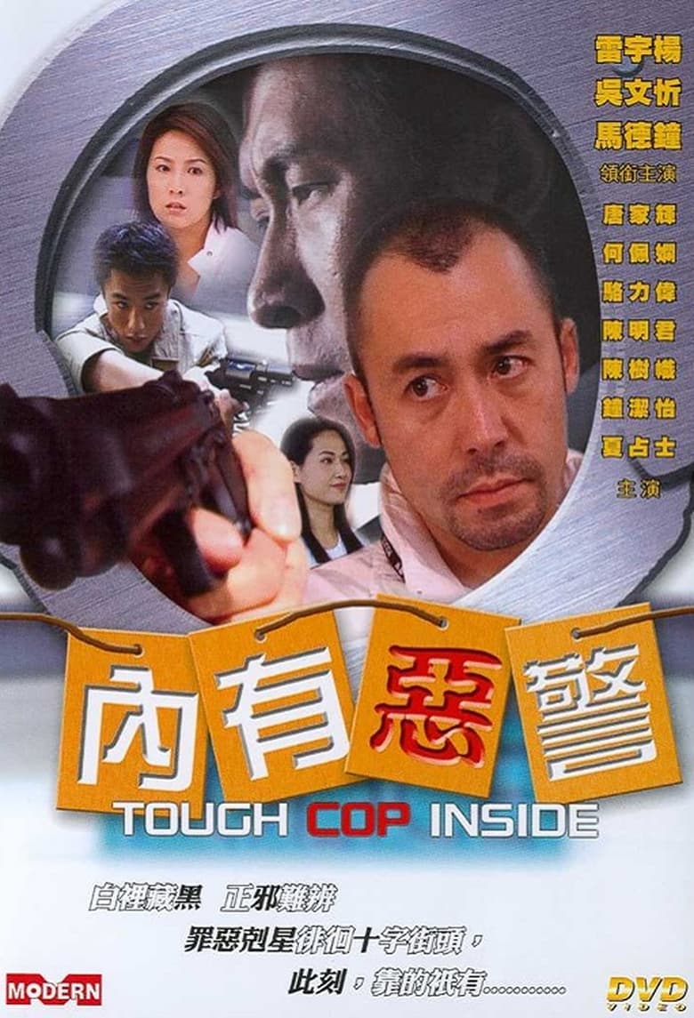 Poster of Tough Cop Inside