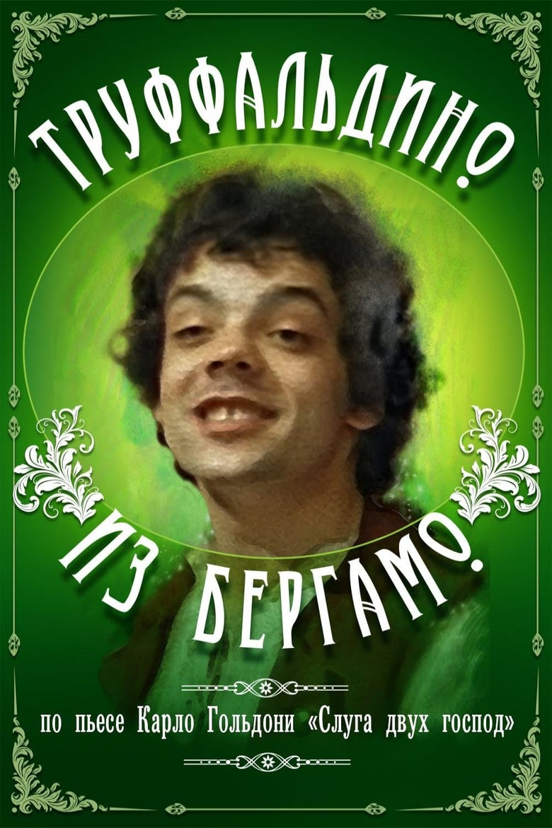 Poster of Truffaldino from Bergamo