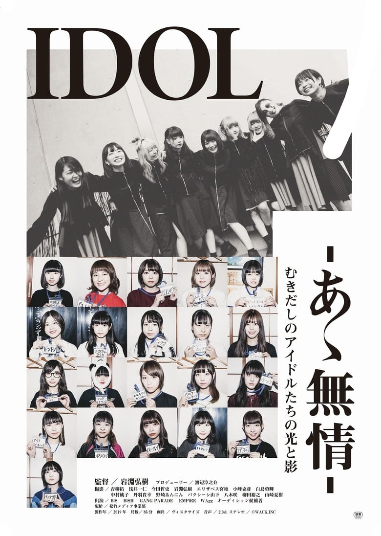 Poster of Idol -Ah, Heartless-