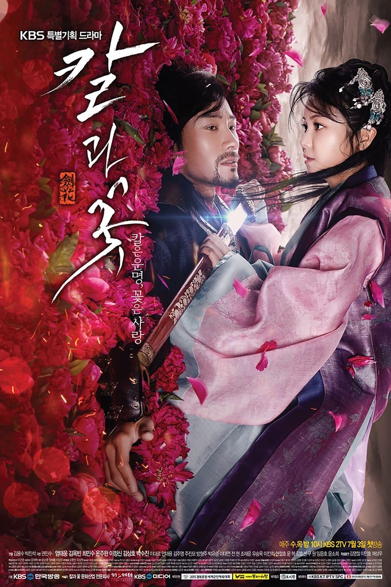 Poster of Cast and Crew in The Blade And Petal - Season 1 - Episode 3 - Episode 3