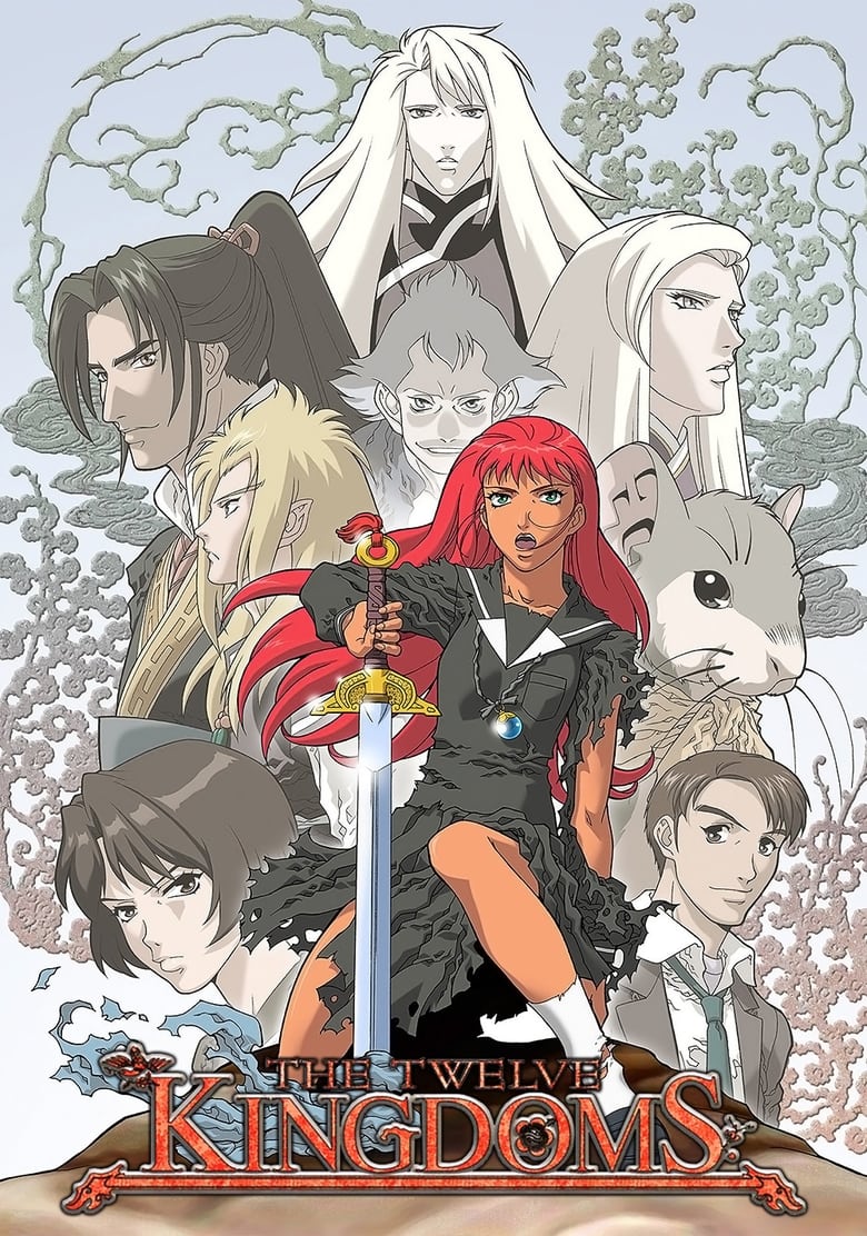 Poster of The Twelve Kingdoms