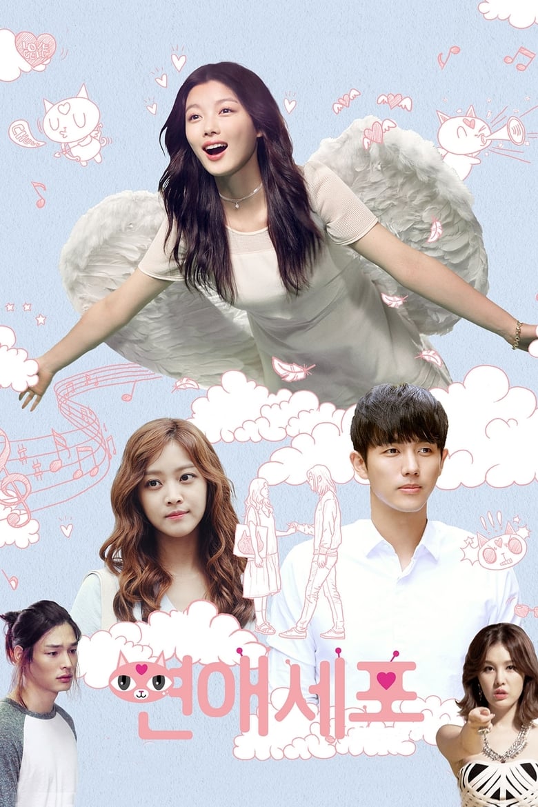 Poster of Love Cells