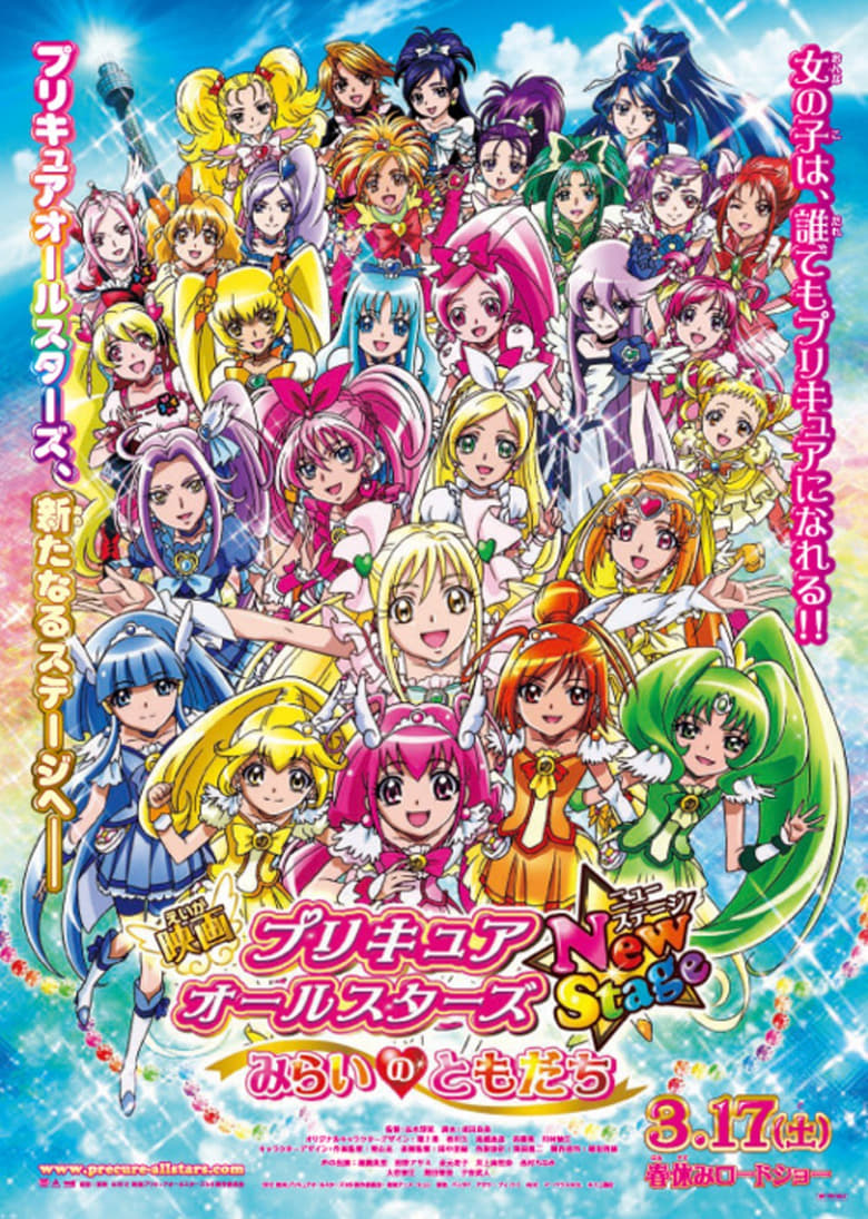 Poster of Pretty Cure All Stars New Stage: Friends of the Future