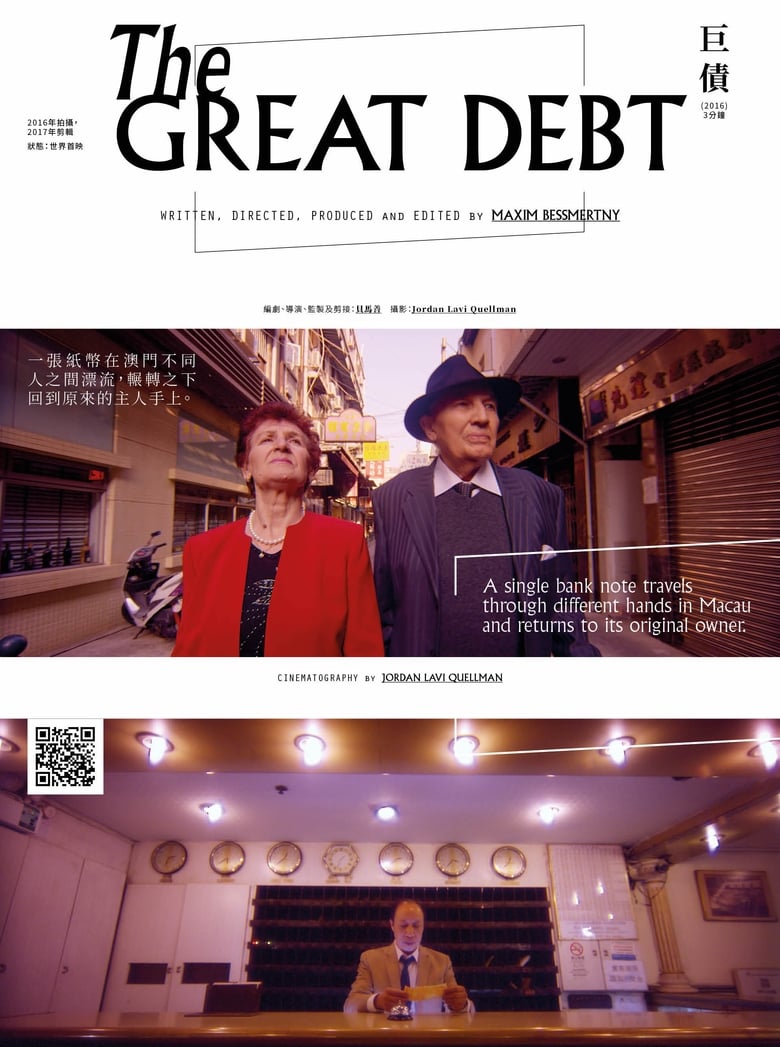 Poster of The Great Debt