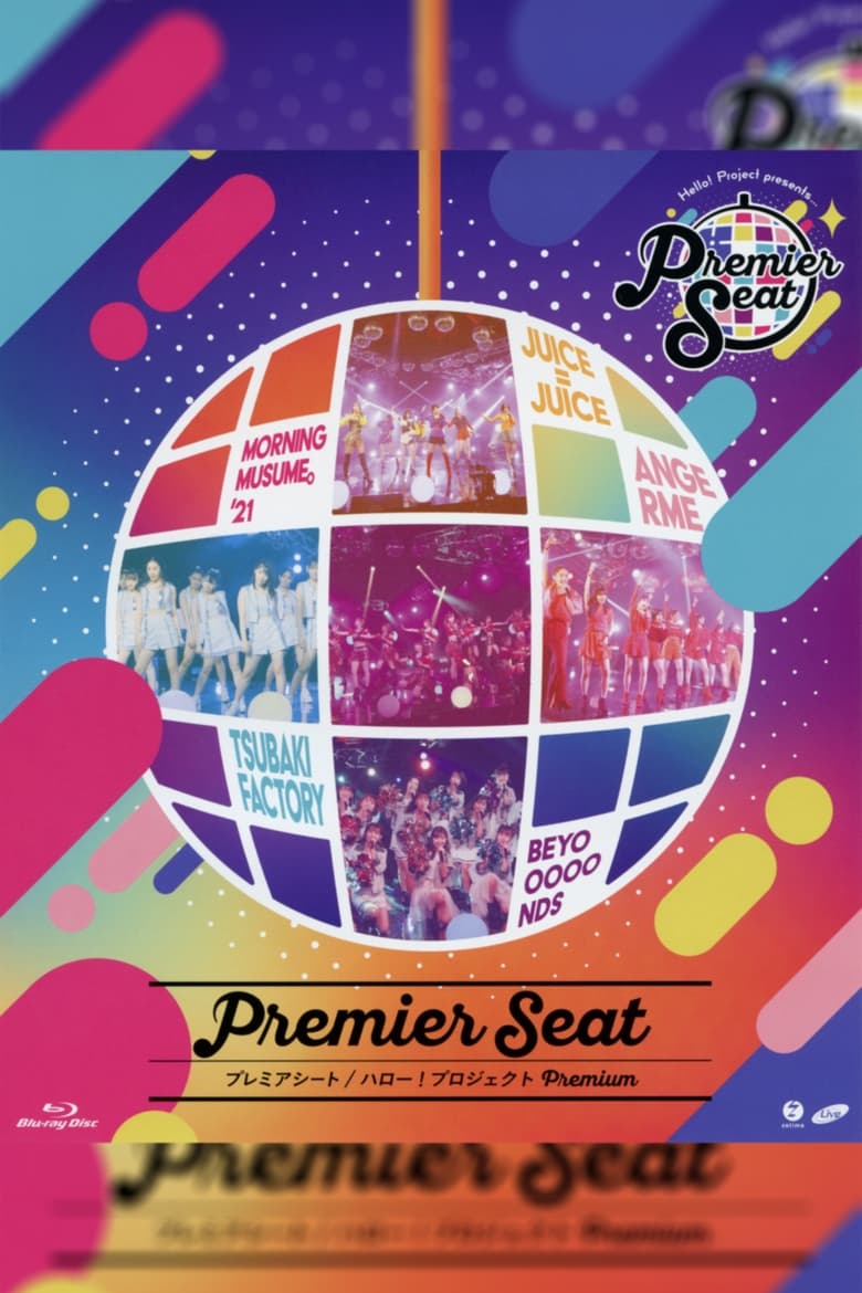 Poster of Hello! Project presents... "premier seat" ~Hello! Project Premium~