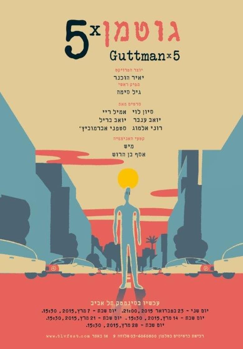 Poster of Guttman X 5