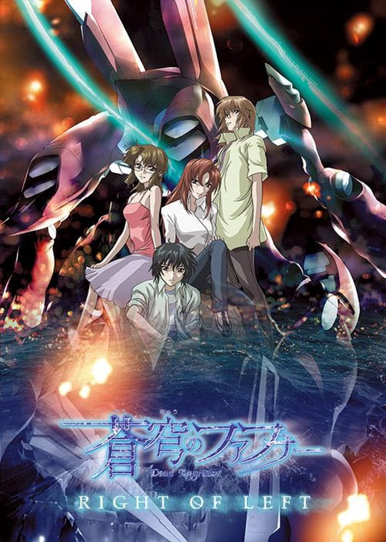 Poster of Episodes in Fafner In The Azure  Dead Aggressor - Specials - Specials