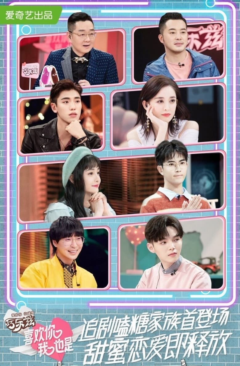 Poster of Cast and Crew in Yes, I Do - Season 1 - Episode 9 - Episode 9