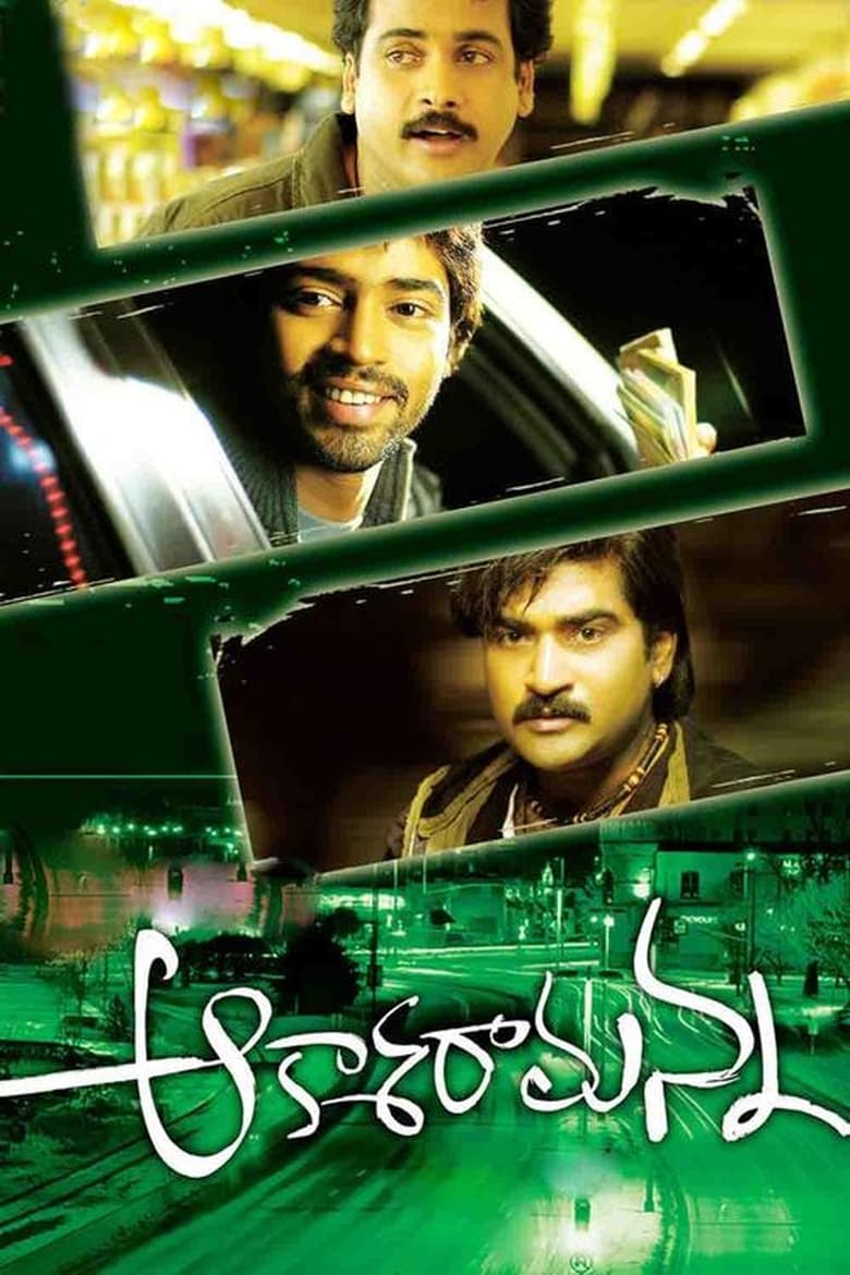 Poster of Aakasa Ramanna