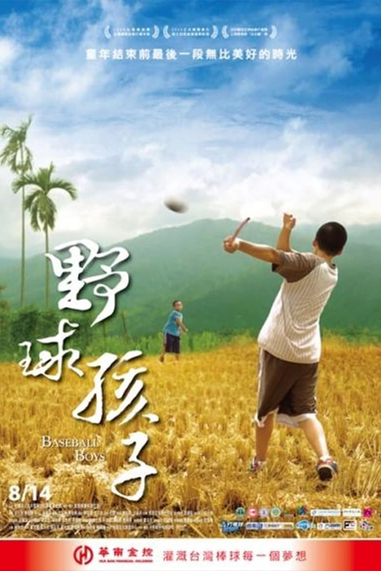 Poster of Baseball Boys