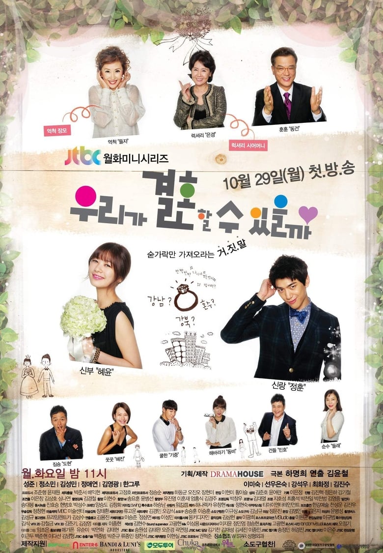 Poster of Episodes in Can We Get Married? - Season 1 - Season 1