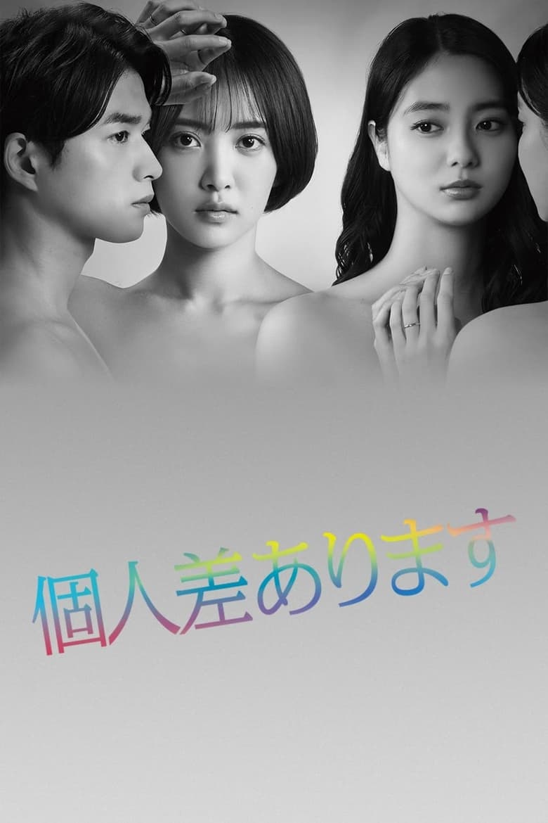 Poster of Episodes in Love You Just As You Are - Season 1 - Season 1