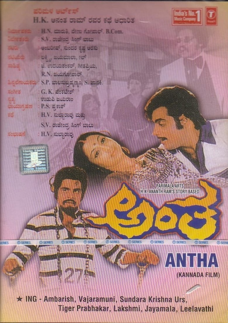 Poster of Antha