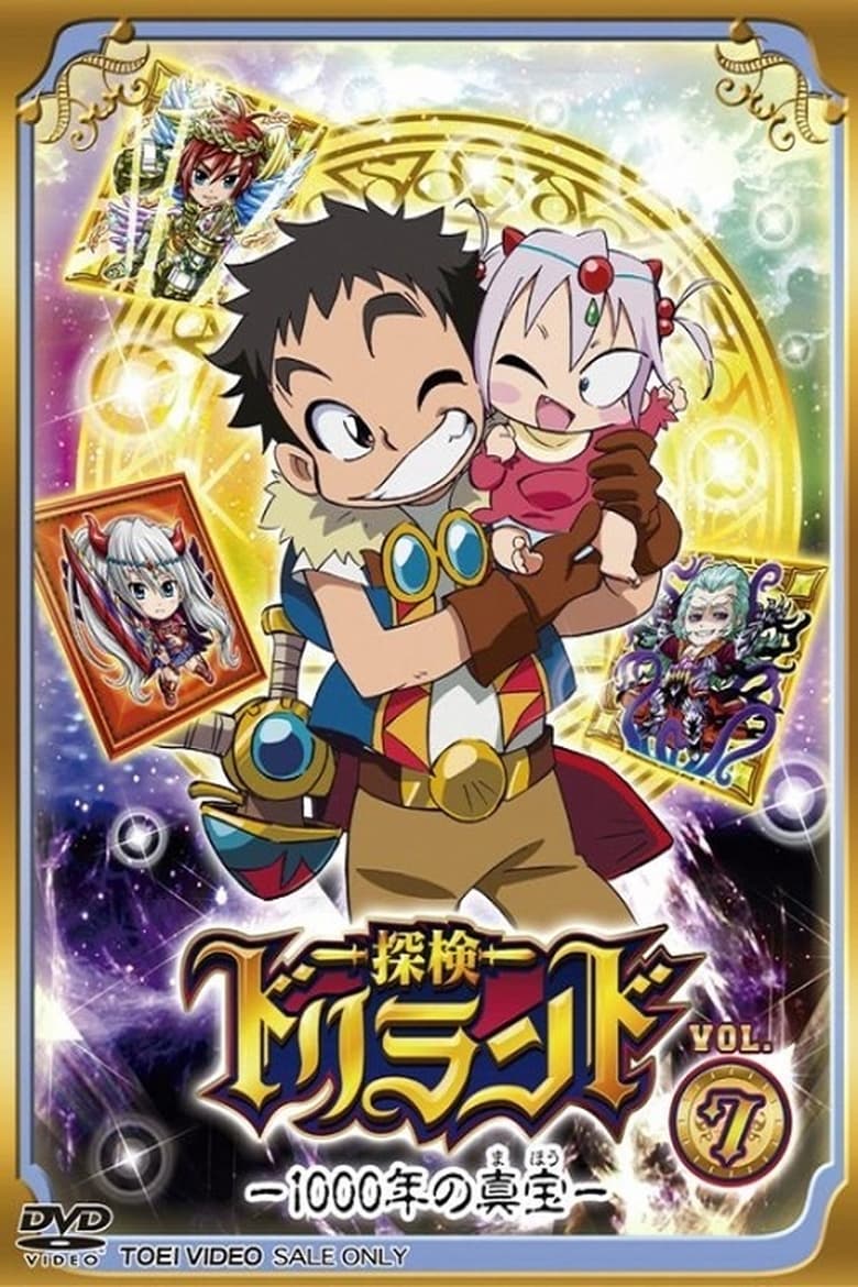 Poster of Episodes in Tanken Driland   1000 Nen No Mahō   - Season 1 - Season 1