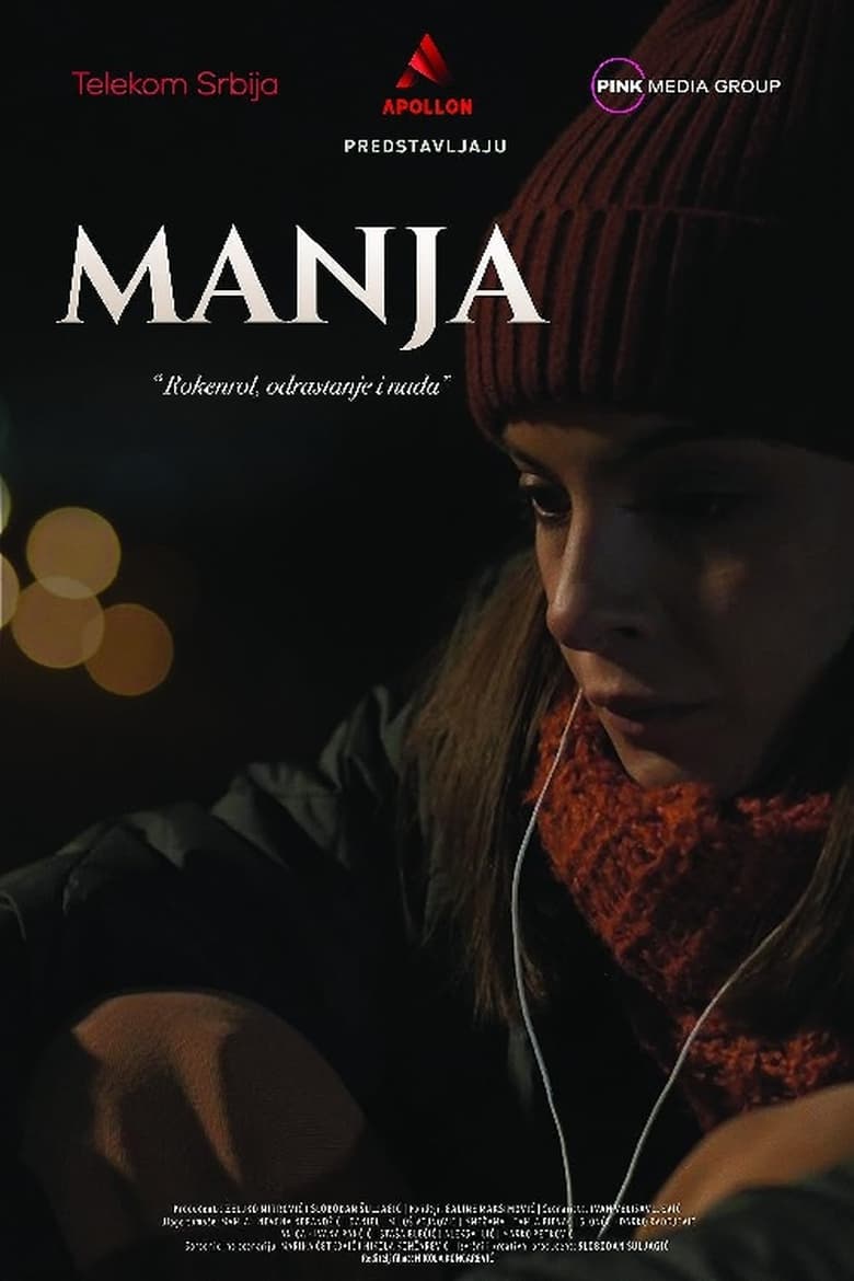 Poster of Manja