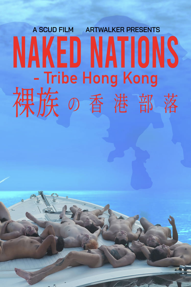 Poster of Naked Nations – Tribe Hong Kong