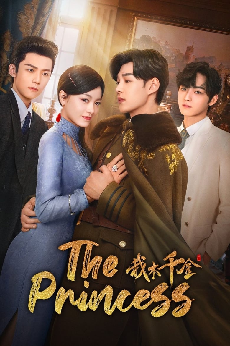 Poster of The Princess - Season 1 - Episode 27 - Episode 27