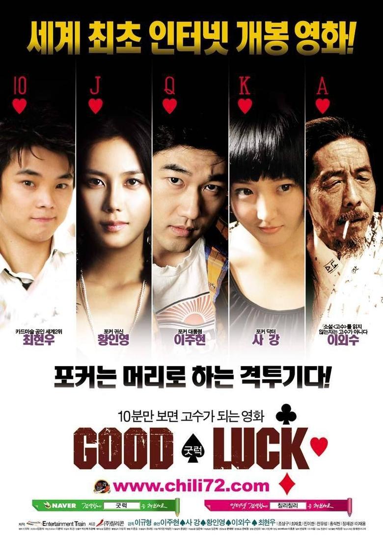 Poster of Good Luck