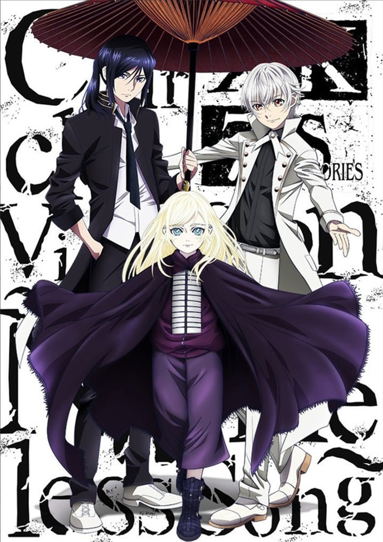 Poster of K: Seven Stories Movie 6 - Circle Vision - Nameless Song